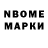 Марки NBOMe 1500мкг real_russian_hair