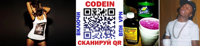 Купить где  Кочубеевское  Codein напиток Lean (лин) 