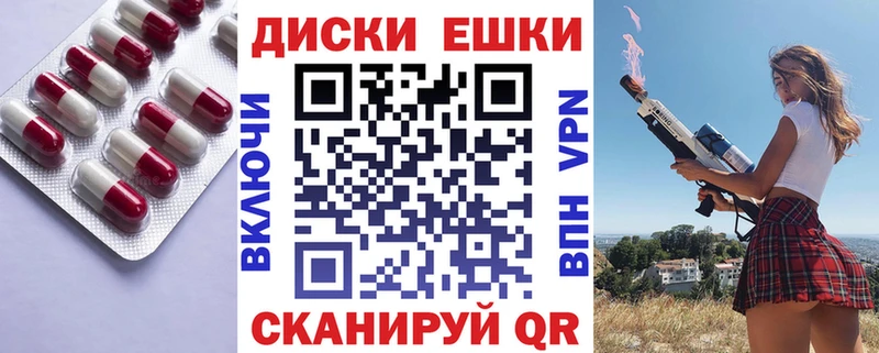 Экстази диски  Купить закладки  Кочубеевское 