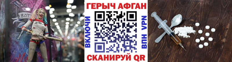 Купить закладки  Кочубеевское  ГЕРОИН белый 