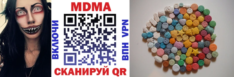 МДМА кристаллы  Купить  Кочубеевское 