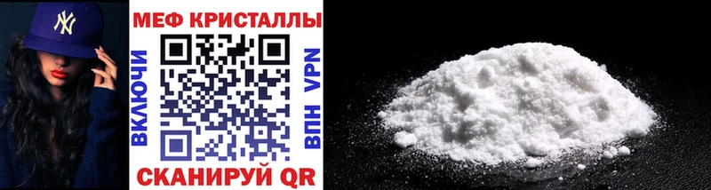 Меф кристаллы  Кочубеевское 