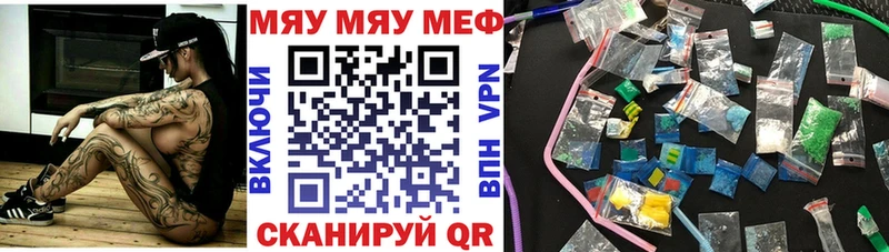 Мефедрон кристаллы Кочубеевское